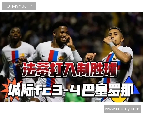 国王杯惊天逆转曼联3-2皇马帽子戏法点燃全场激情