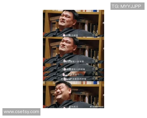 路人对姚明的偏见与误解揭示了社会对身高与能力的刻板印象
