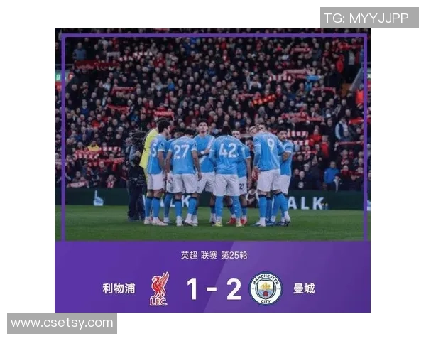 友谊赛曼城与拜仁激战成平局红牌事件引发全场热议